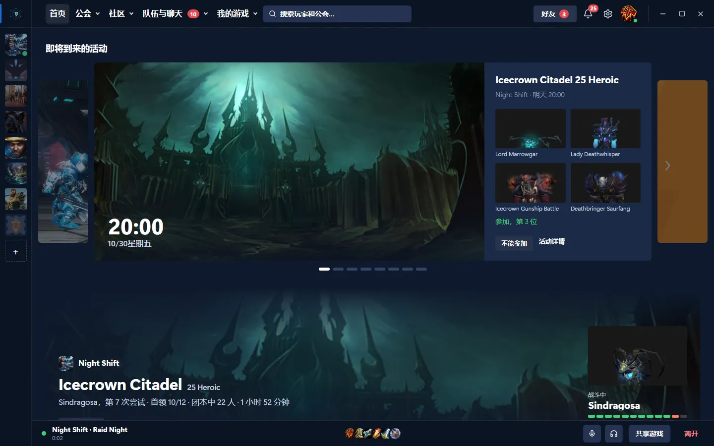 TeamBase, 首页